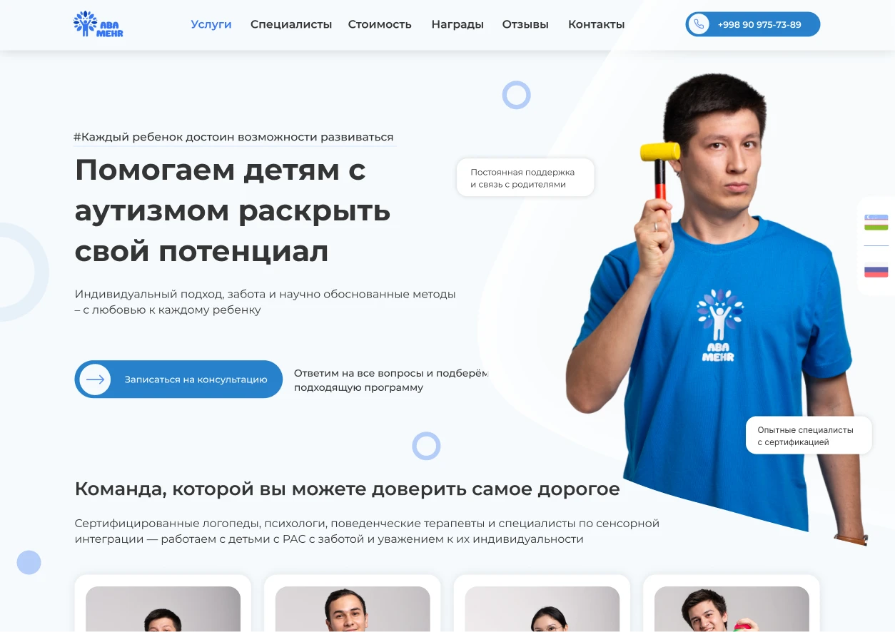 Проект 2