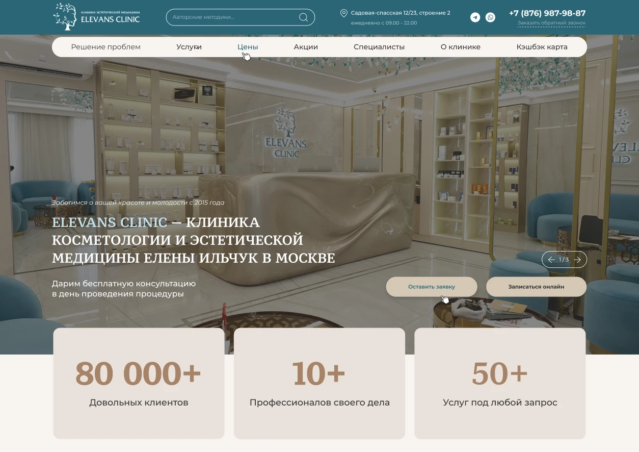 Проект 3