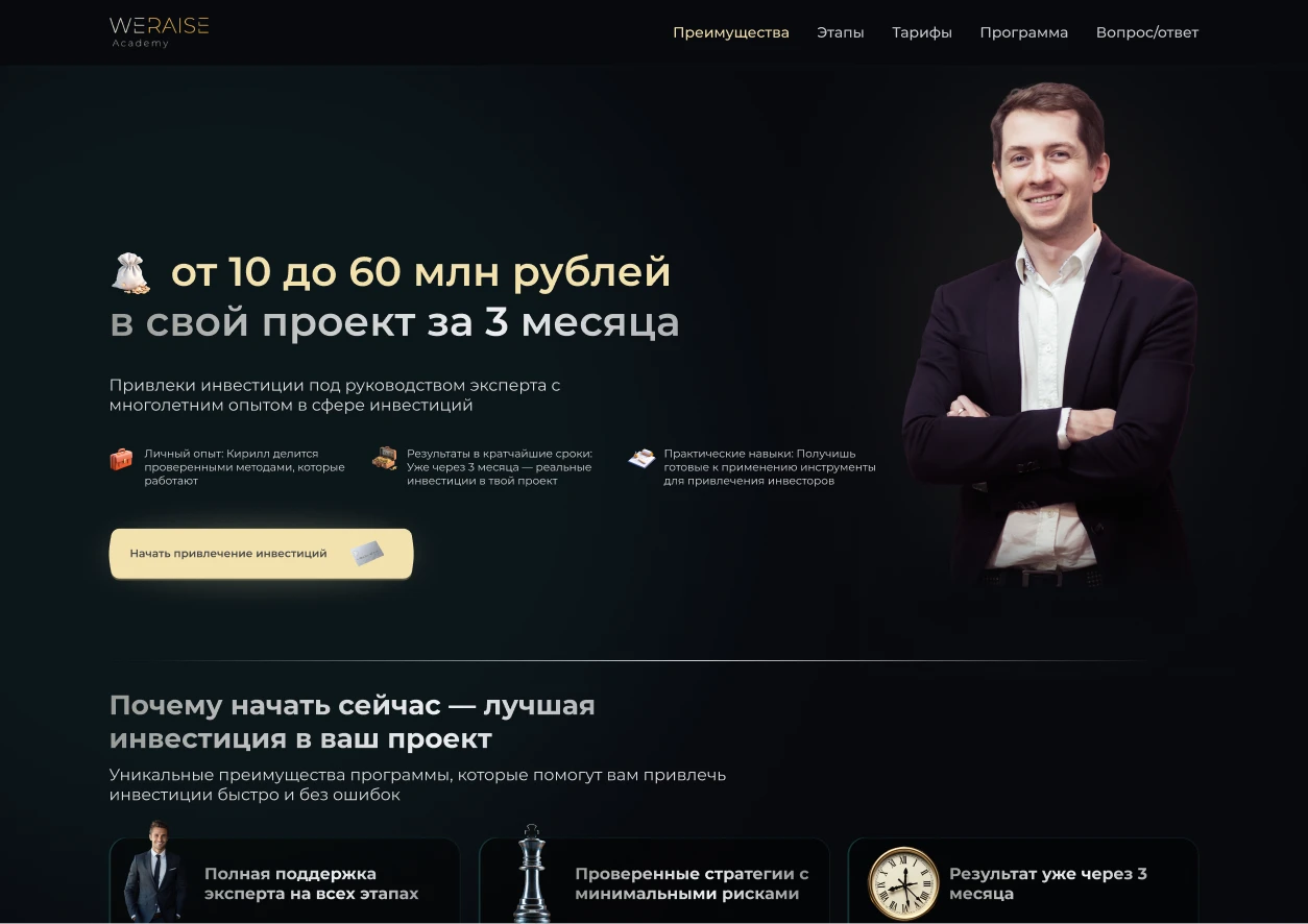 Проект 4