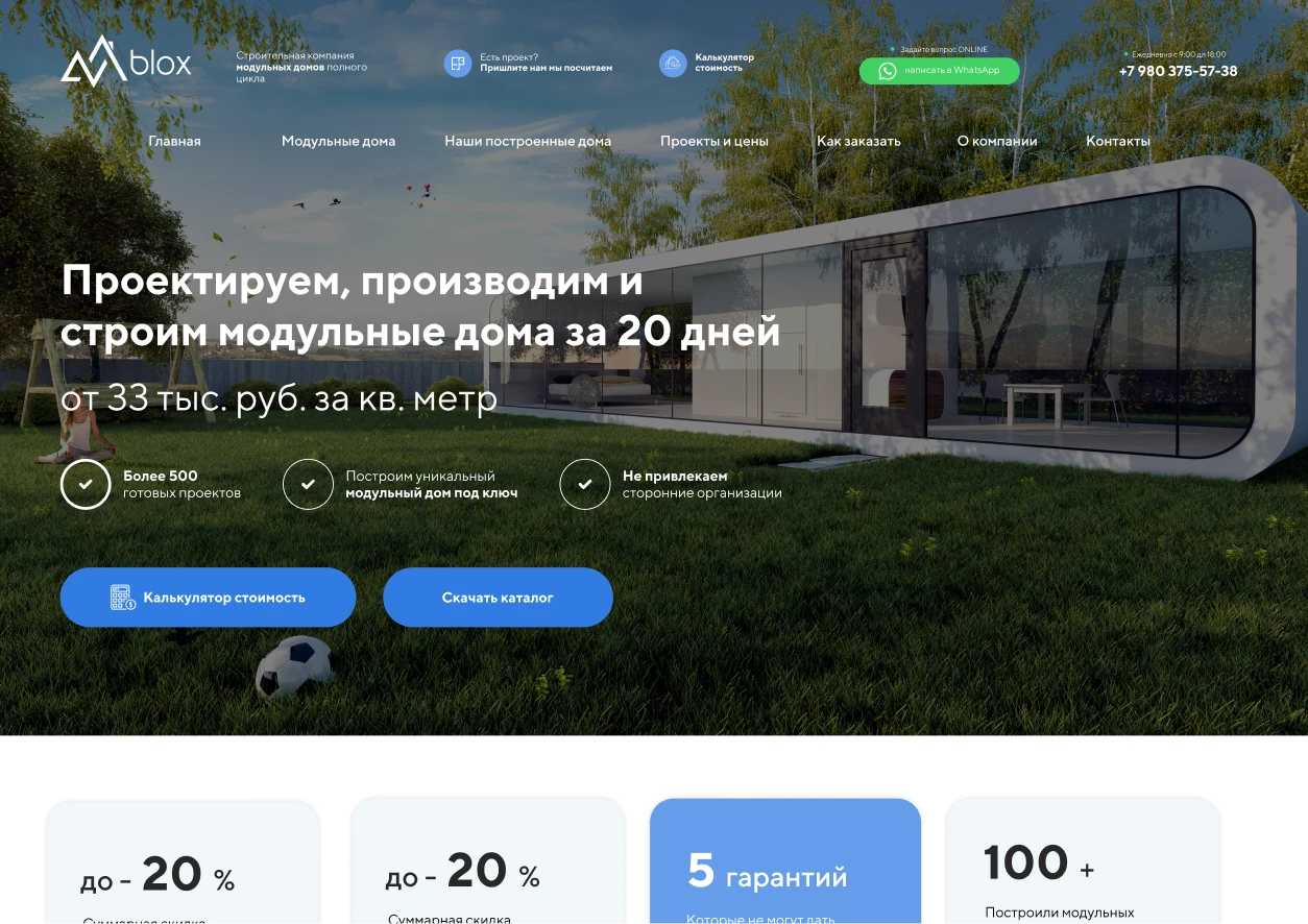 Проект 4