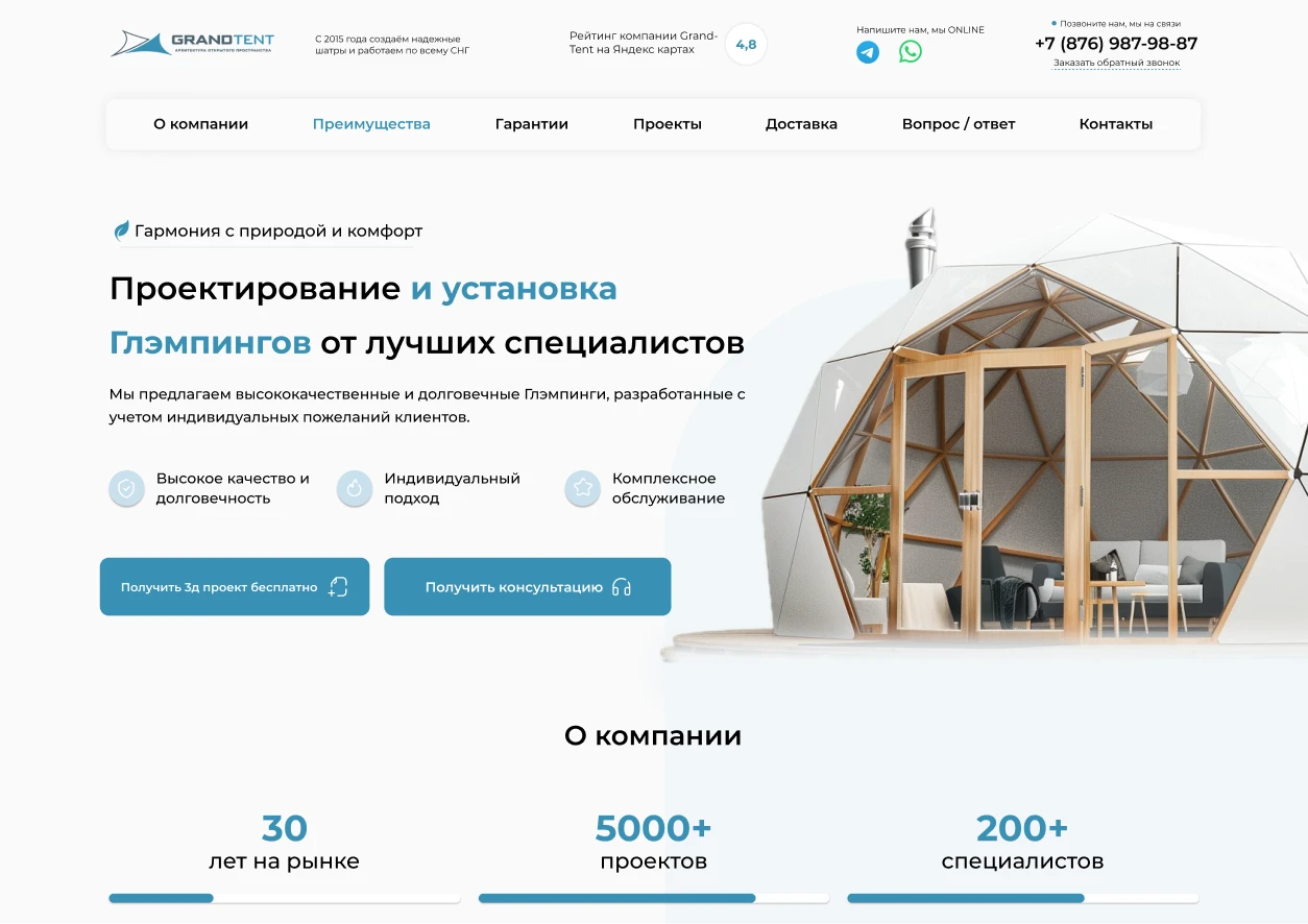 Проект 4